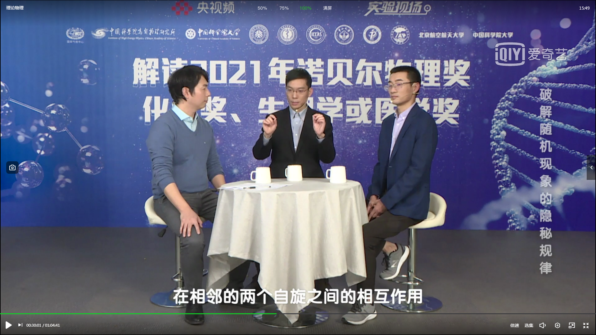 解读2021年诺贝尔物理奖