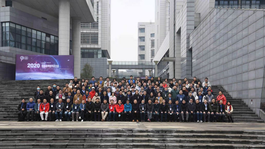 2020年度引力和宇宙学研讨会成功召开