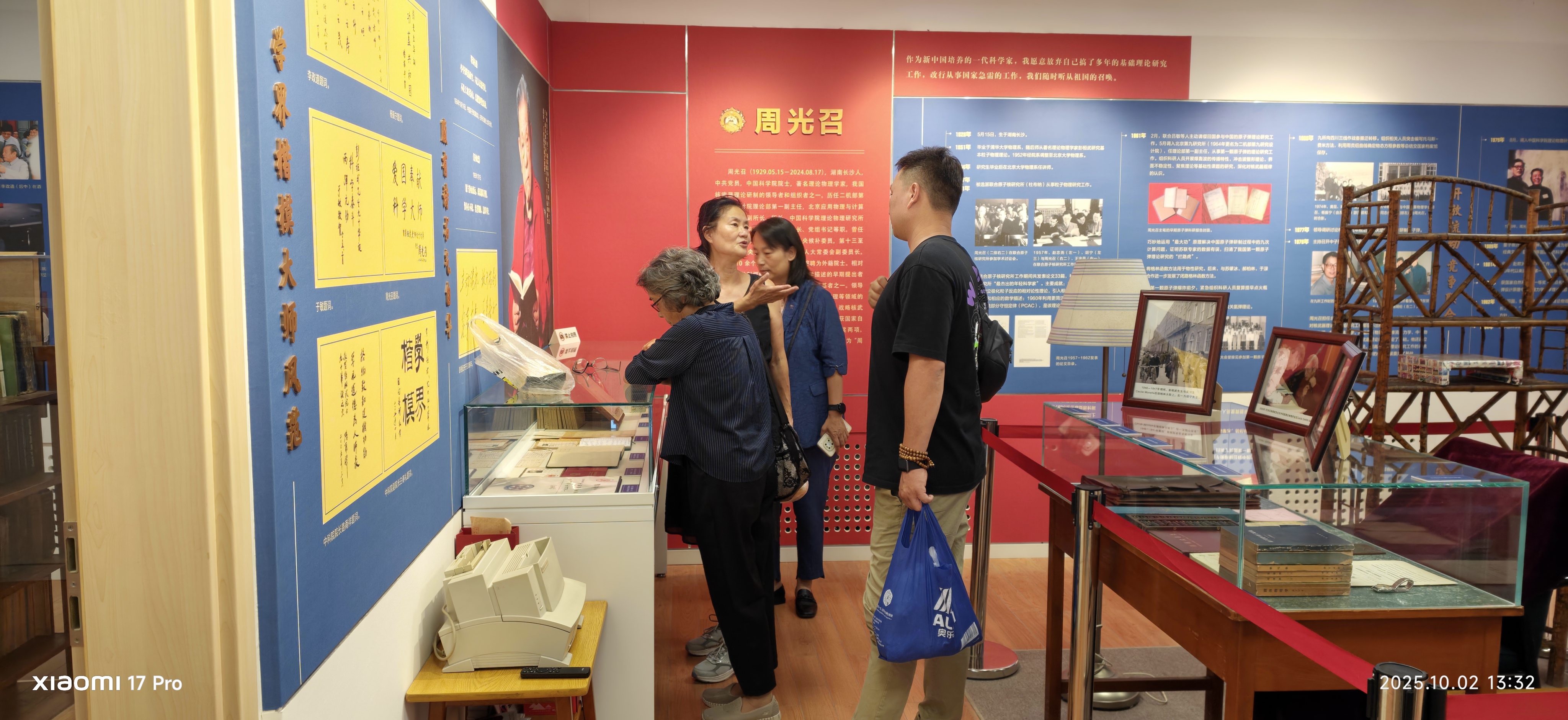 2025年10月2日彭桓武先生儿媳罗立女士及亲属参观展室