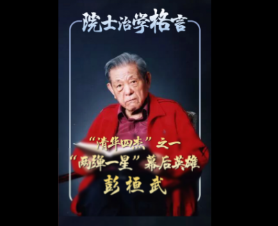 “两弹一星”幕后英雄！他曾说：一个中国人回国不需要理由！(视频）