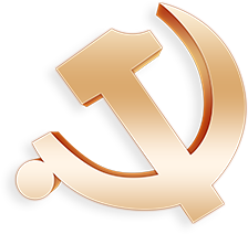 中国科学院理论物理研究所深入贯彻中央八项规定精神学习教育